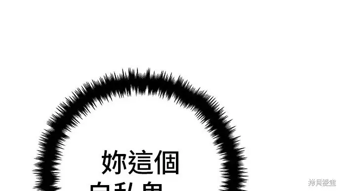 《米虫的一日三餐》第268话图125