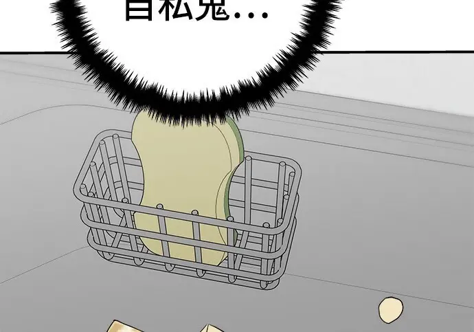 《米虫的一日三餐》第268话图126