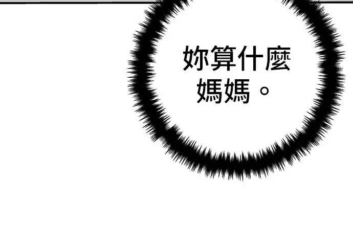 《米虫的一日三餐》第268话图128