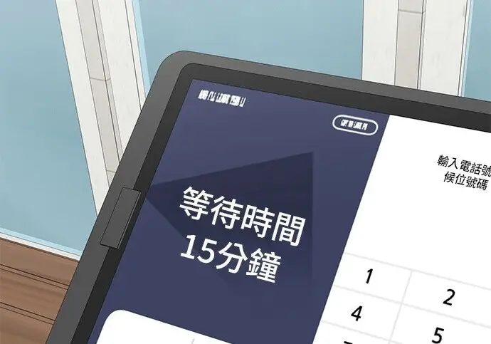 《米虫的一日三餐》第268话图133