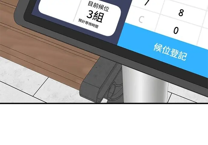 《米虫的一日三餐》第268话图134