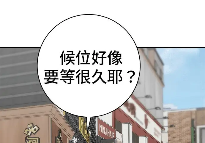 《米虫的一日三餐》第268话图136