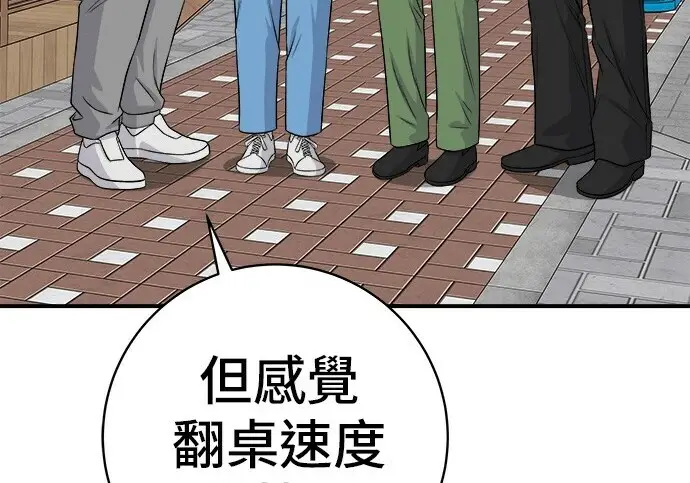 《米虫的一日三餐》第268话图138