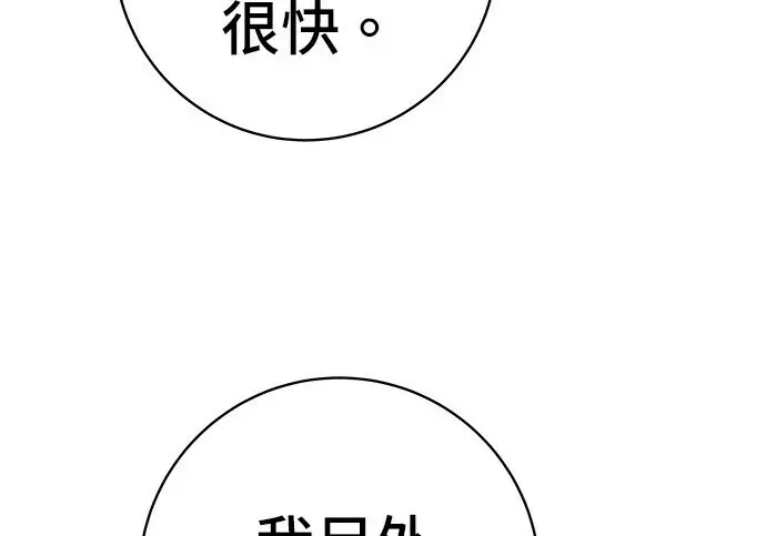 《米虫的一日三餐》第268话图139