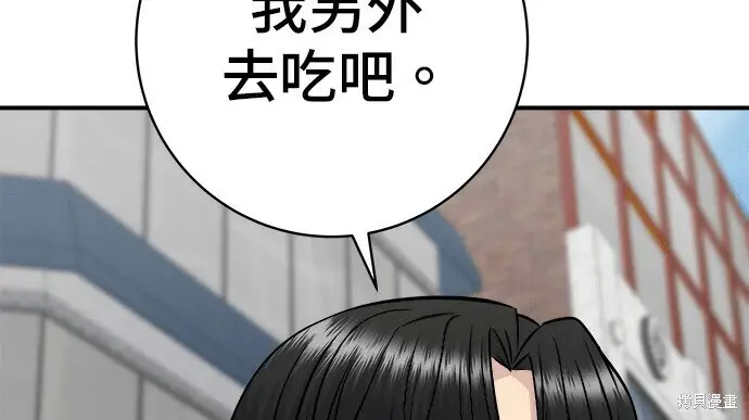 《米虫的一日三餐》第268话图140