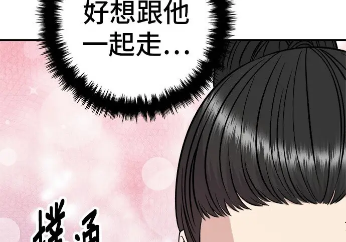 《米虫的一日三餐》第268话图148