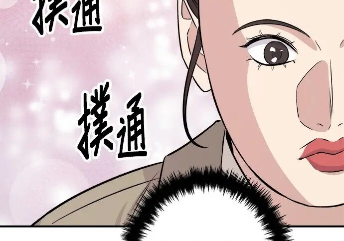 《米虫的一日三餐》第268话图149
