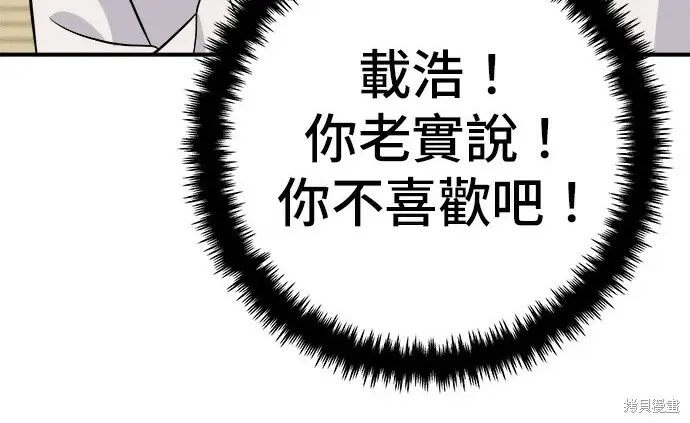 《米虫的一日三餐》第268话图15