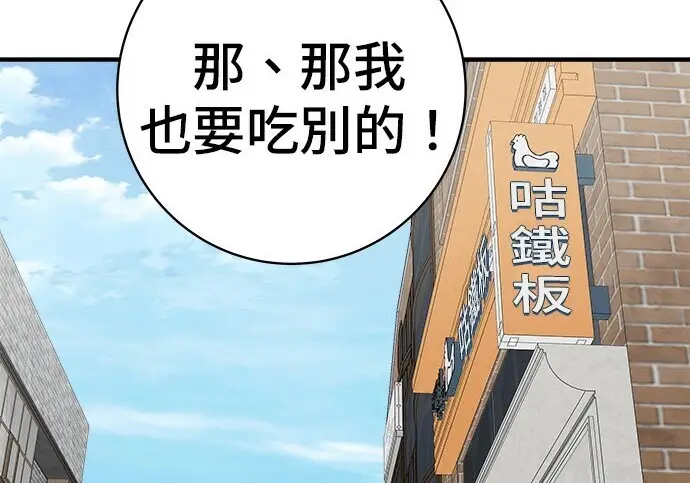 《米虫的一日三餐》第268话图152
