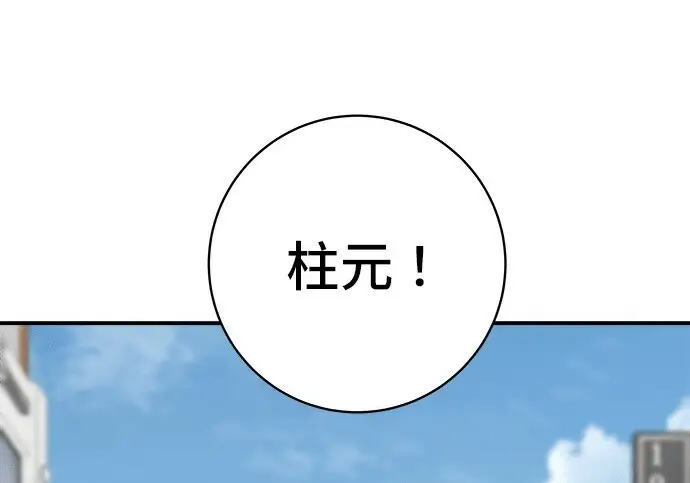 《米虫的一日三餐》第268话图154