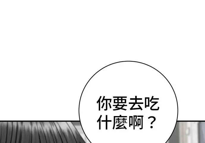 《米虫的一日三餐》第268话图158