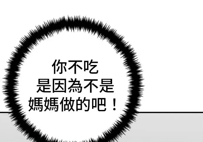 《米虫的一日三餐》第268话图16