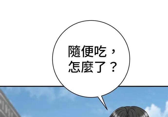 《米虫的一日三餐》第268话图162