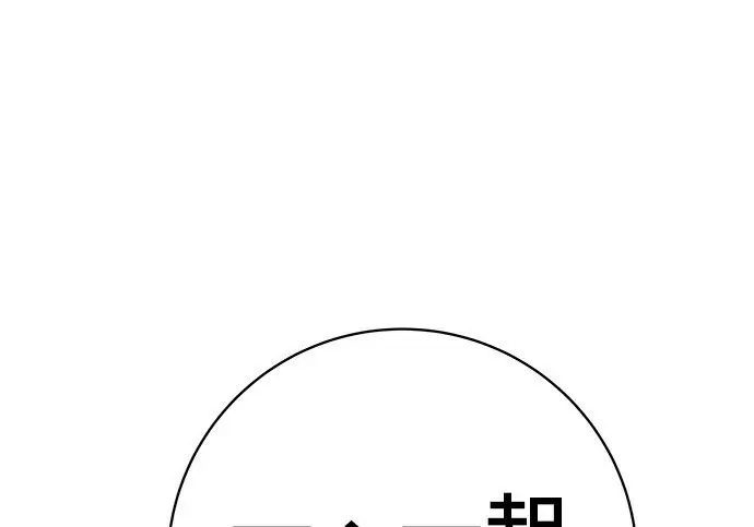 《米虫的一日三餐》第268话图166