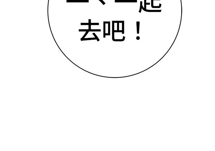 《米虫的一日三餐》第268话图167