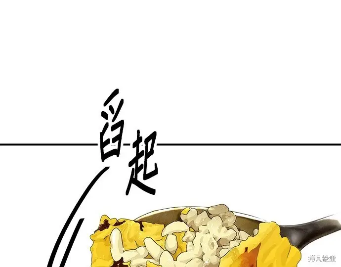 《米虫的一日三餐》第268话图173