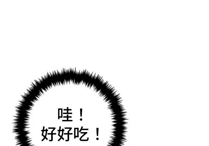 《米虫的一日三餐》第268话图178