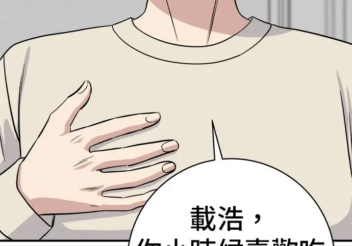 《米虫的一日三餐》第268话图18