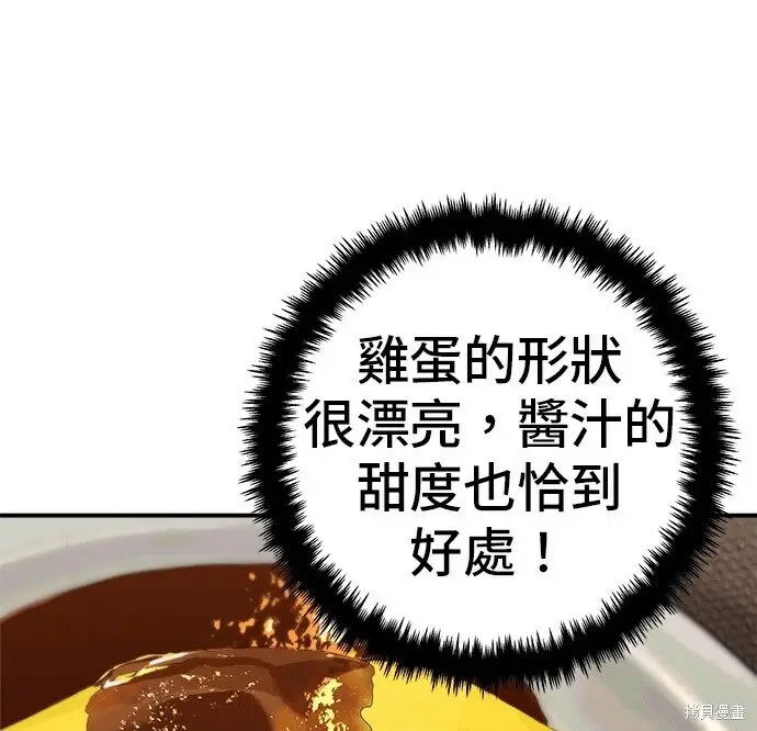 《米虫的一日三餐》第268话图181