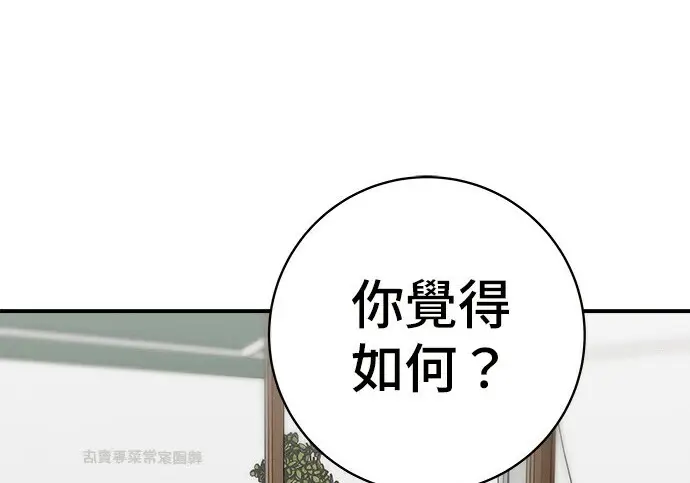 《米虫的一日三餐》第268话图184