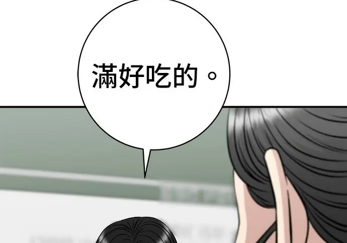 《米虫的一日三餐》第268话图187
