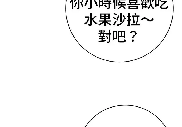 《米虫的一日三餐》第268话图19
