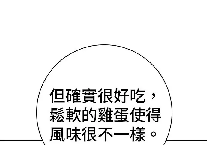 《米虫的一日三餐》第268话图190