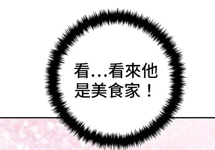《米虫的一日三餐》第268话图193