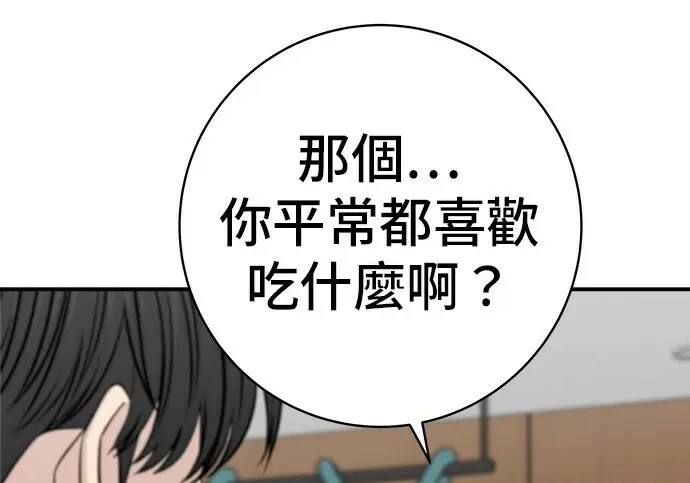 《米虫的一日三餐》第268话图198
