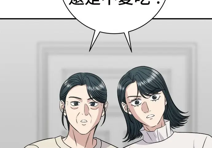 《米虫的一日三餐》第268话图2