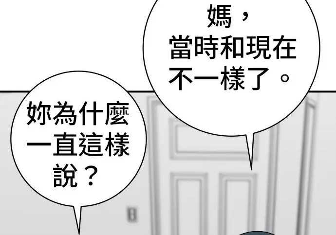《米虫的一日三餐》第268话图20