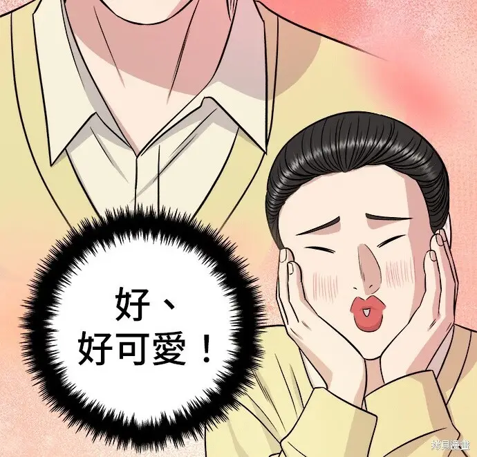 《米虫的一日三餐》第268话图207