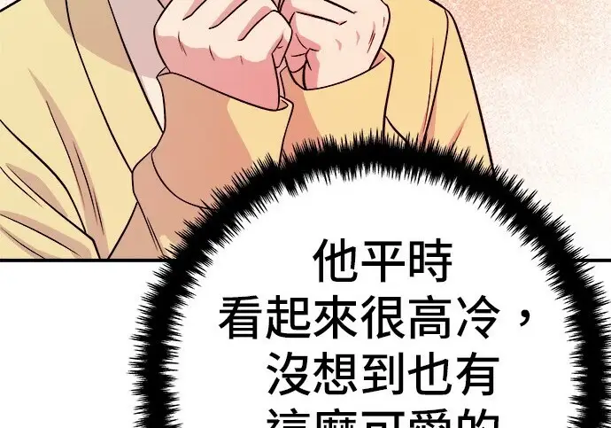 《米虫的一日三餐》第268话图209