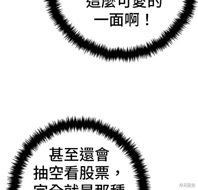 《米虫的一日三餐》第268话图210