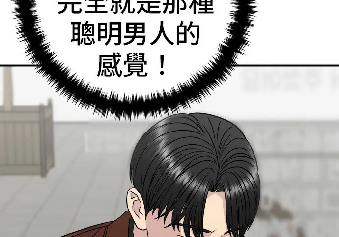 《米虫的一日三餐》第268话图211