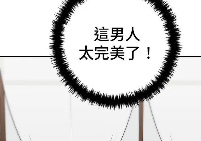 《米虫的一日三餐》第268话图214