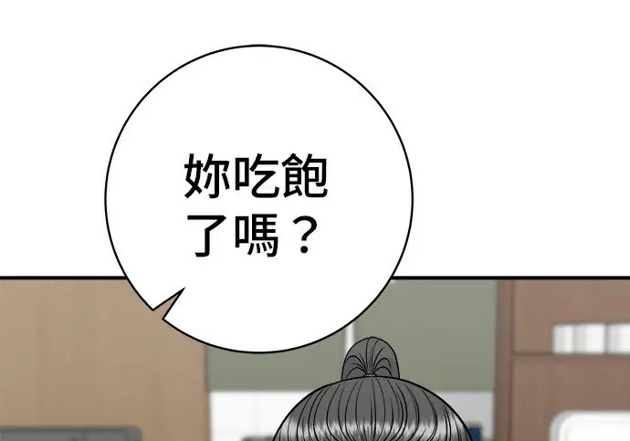 《米虫的一日三餐》第268话图220