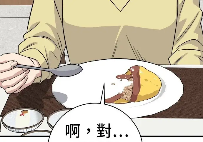 《米虫的一日三餐》第268话图222