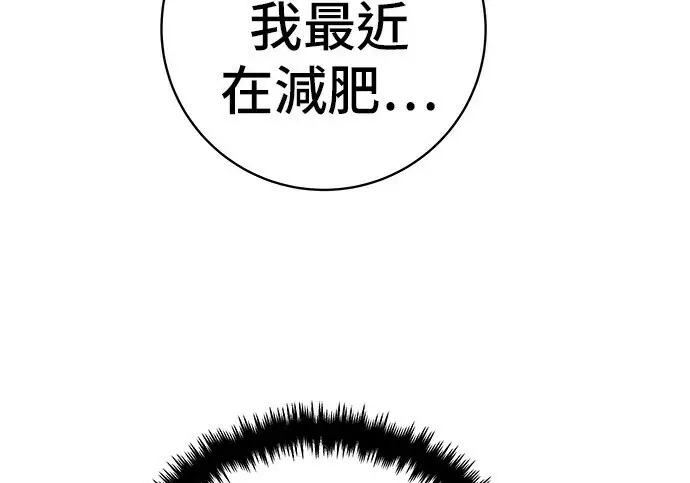 《米虫的一日三餐》第268话图223