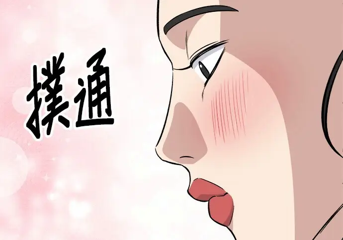 《米虫的一日三餐》第268话图225