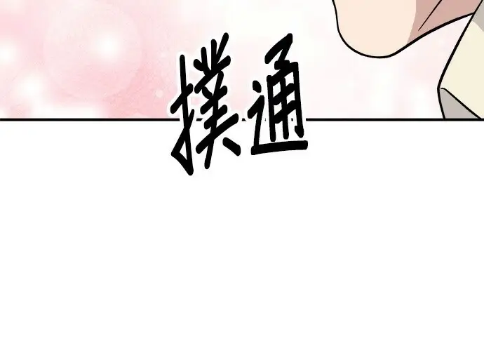 《米虫的一日三餐》第268话图226