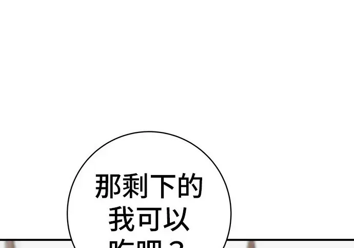 《米虫的一日三餐》第268话图227