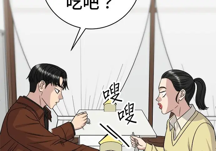 《米虫的一日三餐》第268话图228