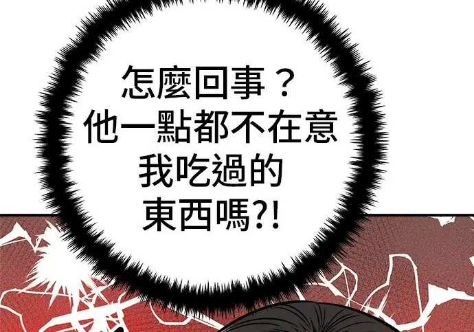 《米虫的一日三餐》第268话图231