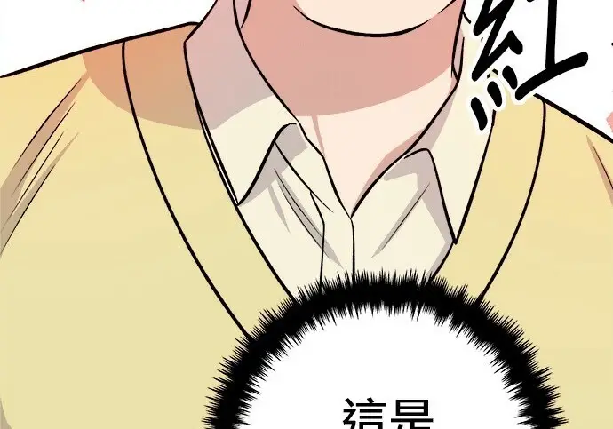 《米虫的一日三餐》第268话图233