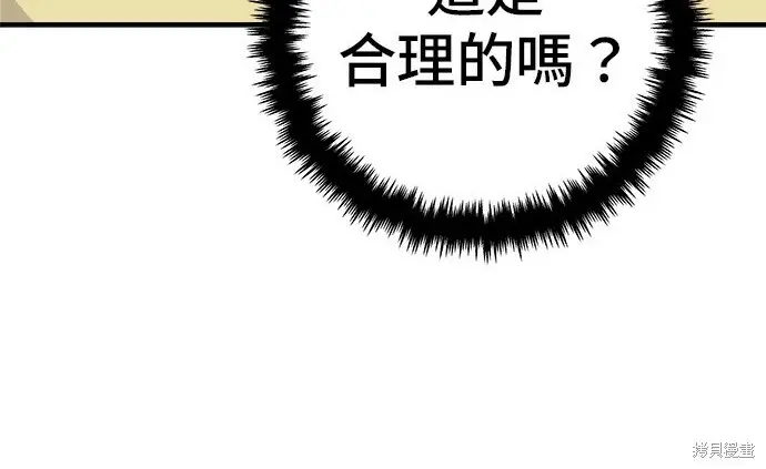 《米虫的一日三餐》第268话图234