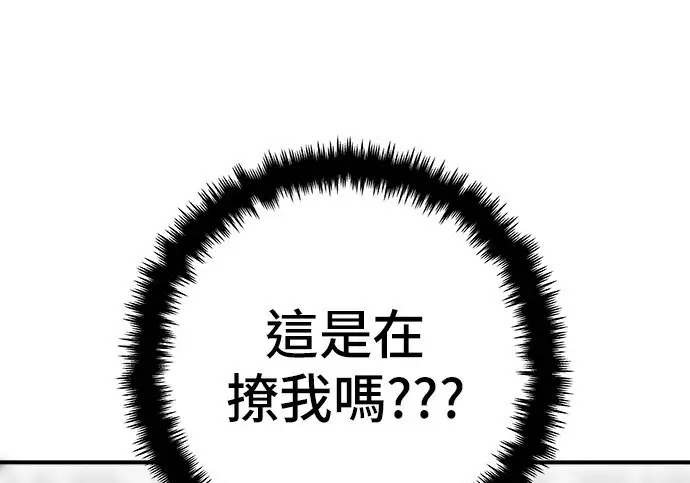 《米虫的一日三餐》第268话图235