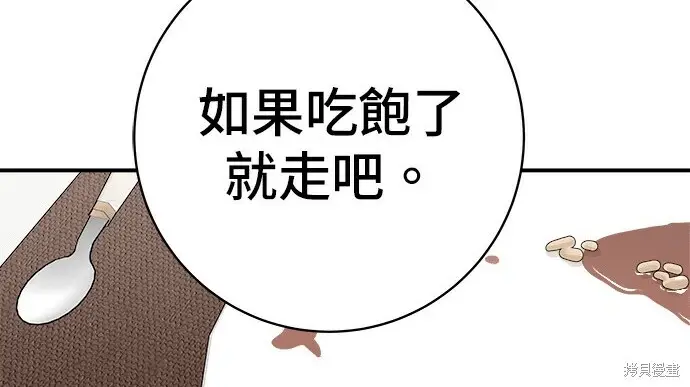 《米虫的一日三餐》第268话图239