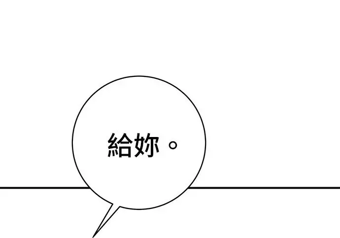 《米虫的一日三餐》第268话图242