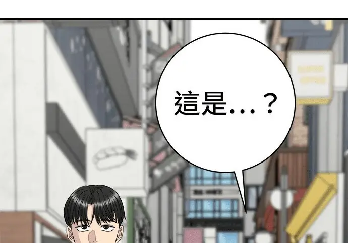 《米虫的一日三餐》第268话图246